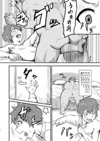 [Goma Brothers (Gomabura)] Taki no Ana. - sissy hole. Zenpen (Kimi no Na wa.) [Digital]