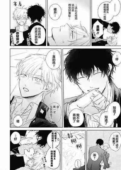 Mijuku na Cider - Immature Cider | 尚未成熟的苏打