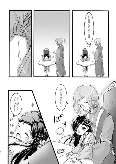 Maou to Chikkoi Ryoushu-sama