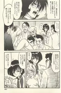 [Shin Tsuguru] Binbou Shoujo Chimiko & Maria