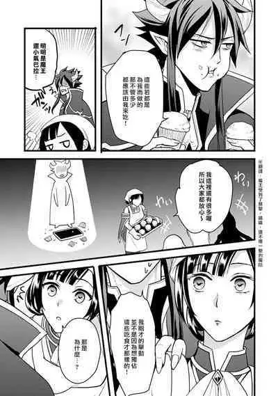 hanitora de sukuu i sekai hōkai | Honey Trap可以防止異世界崩壞 1-4