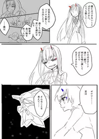 [Nikumanman] Otona ni Naranakatta Kodomotachi no Mitsugetsu (DARLING in the FRANXX)