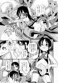 [Horihone Saizou] Himitsu no Inugami Kokoko-chan [Decensored]