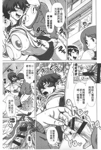 [Shinozuka Yuuji] Hitozuma Life - Married Woman Life | 身為人妻的生活 [Chinese]