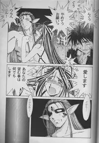 (C53) [CIRCLE OUTERWORLD (Chiba Shuusaku)] MIDGARD 10 (Ah! My Goddess)