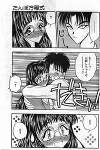 Comic Papipo Gaiden 1999-03 Vol. 56