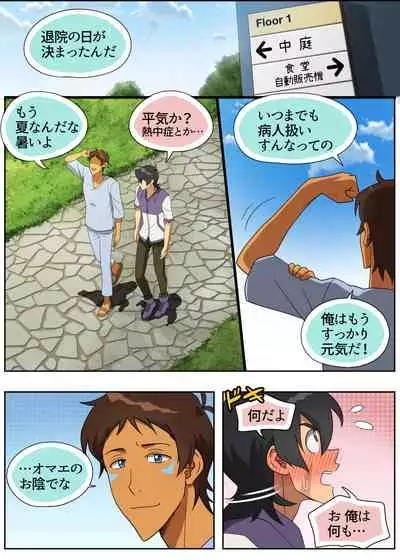 ランスの秘密は二つある