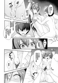 (C93) [NERCO (Koikawa Minoru)] Sanae Onee-chan de Obenkyou Shiyou! (Touhou Project) [Chinese] [CE家族社]