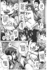 [Akigami Satoru] Kihon Muryou Kanojo NG Nashi | 基本無料彼女沒有NG [Chinese]