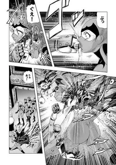 Senketsu no Onna Sentouin