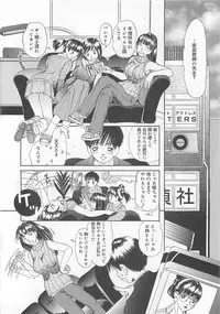 [LALAmate] Koidorobou wa Tsumi ni Naranai