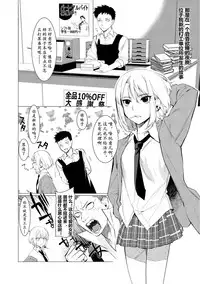 [Hontoku] Saotsuki Honey to Doukyo Seikatsu Ch. 4 [Chinese] [黄记汉化组]