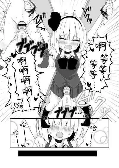 [Home Sweet Home (Shishiky)] Youmu Chan ga Adult Goods no Review o Suru Hanashi bondage [Chinese]