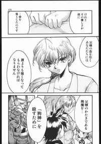 (C63) [Inishie no Nushi (Silhouette Sakura)] Endless Sorrow (Sakura Taisen 2)