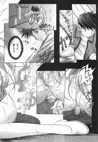 (C58) [INDURAIN (Hamaguri Kinome)] more carefully chapter 1/3 Prologue (Ah! My Goddess)