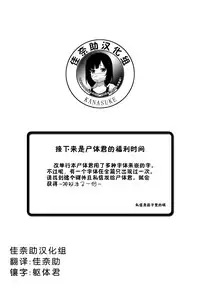 [Natsuba Yashi] Nikushoku DAYS [Chinese] [佳奈助汉化组]