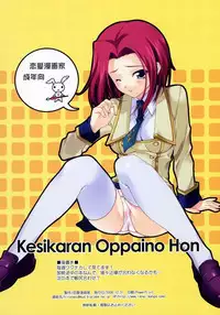 (C71) [Renai Mangaka (Naruse Hirofumi)] KOH -Keshikaran Oppai no Hon- (CODE GEASS: Lelouch of the Rebellion)