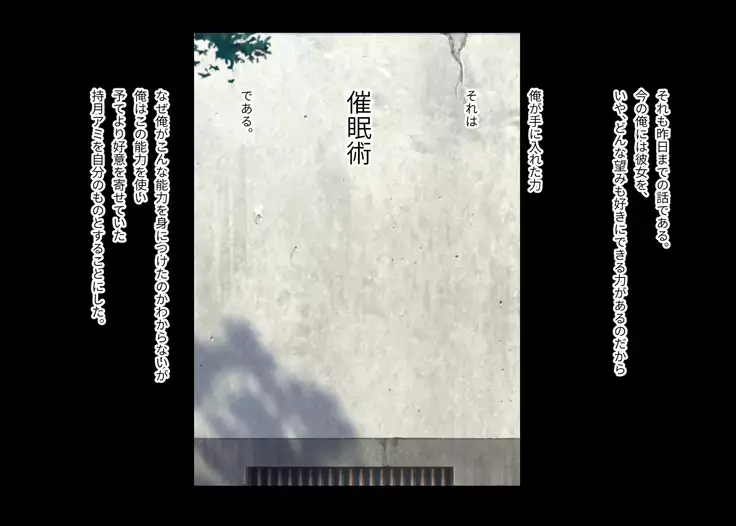 Akogare no Ano Ko ga Ore wo Kiratte Ita node Sennou Shite Koibito ni Shita