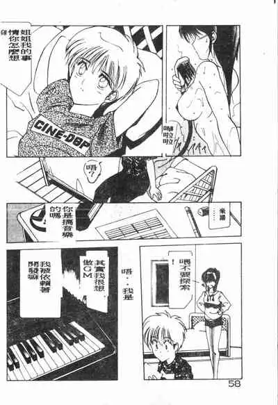 -Demo I Desu Suki Damon