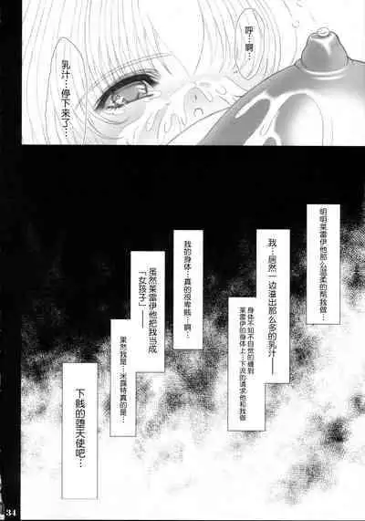 (C68) [Shoujo Kousaku (eltole)] Sorezore no Renai Uta [Chinese] [牛肝菌汉化]