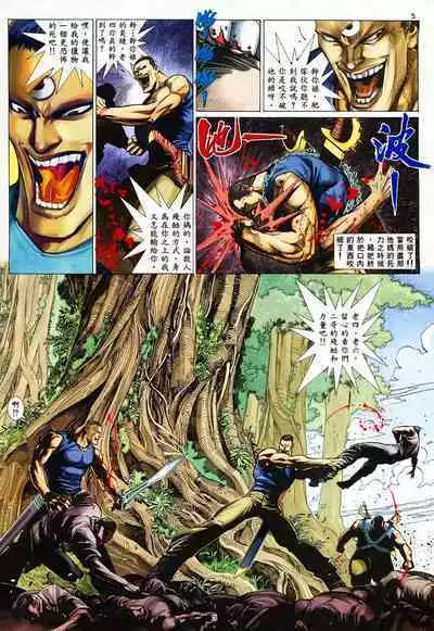 【海虎武神】 001