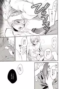 (Hamburger ni Fish and Chips 5) [Yes,sir. (Epuko)] StoiQ Chinomigo Hen (Hetalia: Axis Powers)