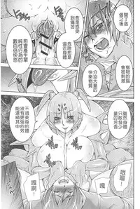 [Anthology] Monster Shoujo e no Yokujou | 對魔物少女們的慾情 [Chinese]