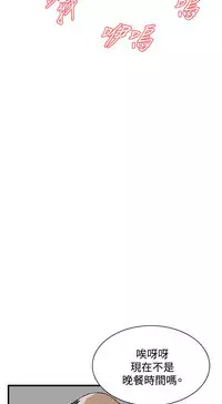 Take a Peek 偷窥 Ch.39~58 [Chinese]中文