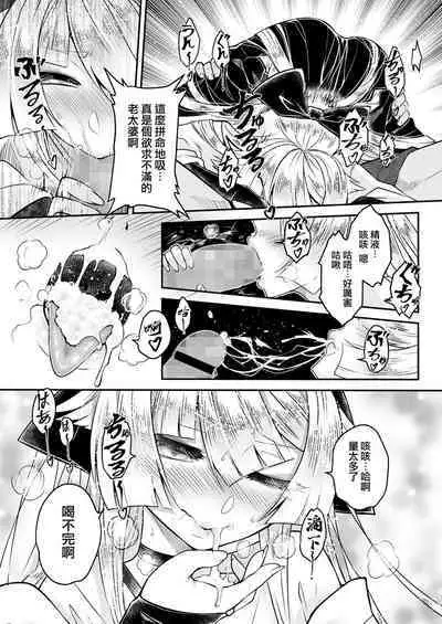 Eisei no Nagare Zenpen | 永世之流 前篇