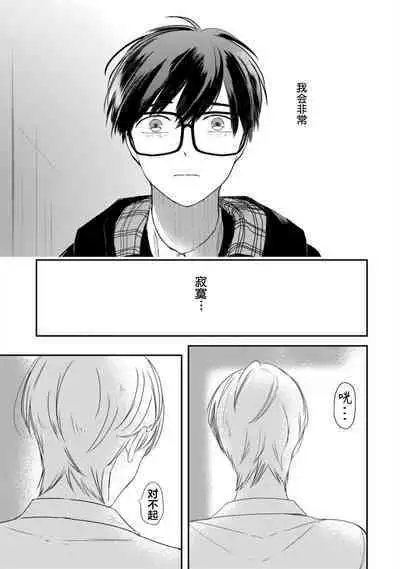 Seifuku Nugitai | 渴望褪下制服