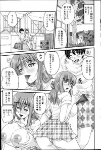 [Nanami Shizuka] Himegoto. Ch.1-7