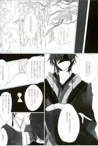 (Senya Ichiya 14) [Furikake Gokko (Kutsushita)] Injuu Kakusei (Magi: The Labyrinth of Magic)