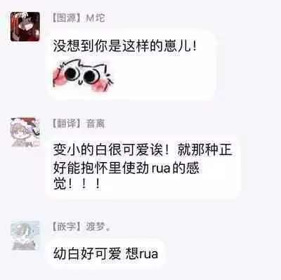 [Azumi Kyohei] Ito Koi -Jin Ookami Hen- | 致可爱的你 Ch. 1-4 [Chinese] [拾荒者汉化组] [Digital]