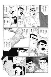 [Gengoroh Tagame] House of Brutes Vol 1