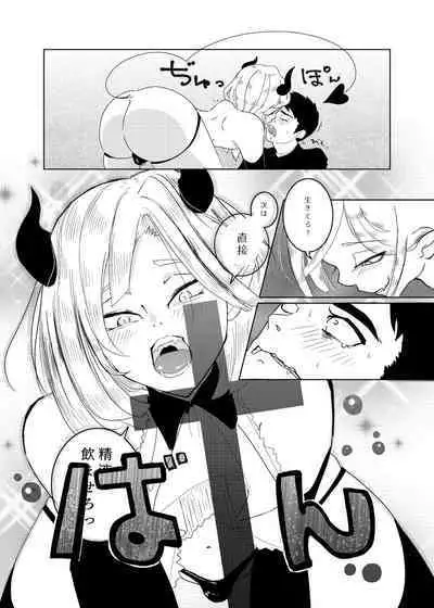 [Takaedakanihasami (Kani)] Kami-sama Yurushite kureru yo ne? [Digital]