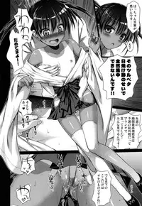 (C82) [40010 1-GO (40010 Shisakugata)] Wonderland/Ununderland (Saki)