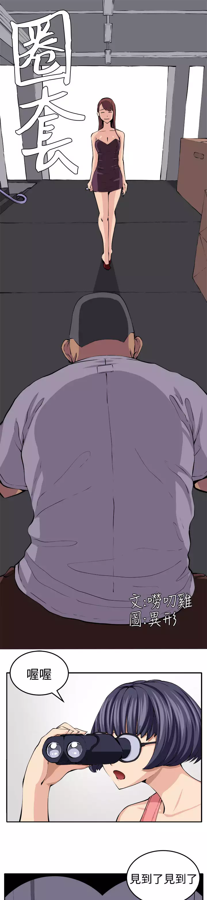 trap 圈套 ch.14~20 中文