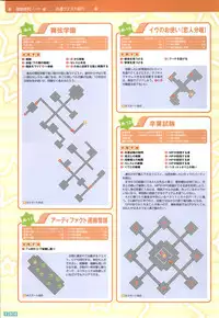 [Onigiri-kun, Hagiya Masakage] Pastel Chime Continue Visual Collection