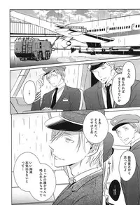 [Kusabi Keri] Seifuku o Matoeba, Umaku Uso ga Tsuketa no Ni.