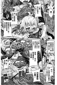 [Hinotsuki Neko] Man x Koi - Ero Manga de Hajimaru Koi no Plot | A漫×戀情 由情色漫畫所萌生的戀之物語 [Chinese]