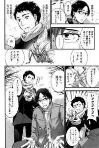 [Kuon Michiyoshi] Anata to Watashi wa Warukunai