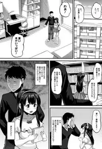 [Norakuro Nero] Mesukan Kareshi ni Zettai Ienai, Kare Papa Tanetsuke Nama Koubi