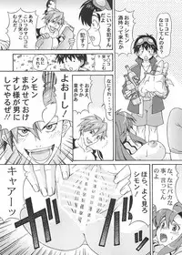 [Shimekiri Sanpunmae (Tukimi Daifuku)] Yoko Han (Tengen Toppa Gurren Lagann) [Digital]