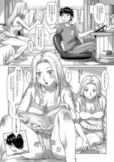 [Sameha Ikuya] Sekai Iku Iku Excite [Digital]