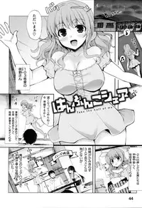 [Ninoko] Kimusume Immoral - Virgin Immoral + Toranoana Gentei Shousasshi