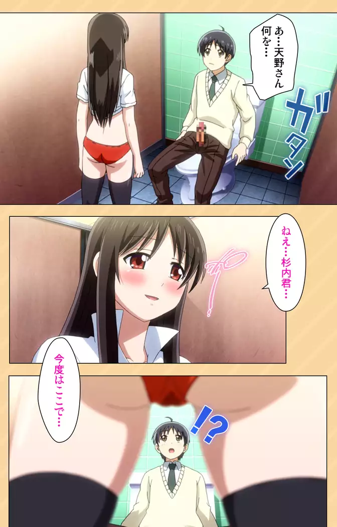 Mou Hasamazuniha Irarenai ~Hoshi ni onegai shitara kon'nani okkiku natchatta!~ Complete ban