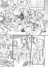 [ASGO (Zanzi)] Rei no Shima ni Draph ga Futtekita. (Zenpen) (Granblue Fantasy) [Chinese] [鬼畜王汉化组] [Digital]