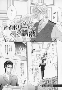 [Anthology] b-BOY Phoenix Vol.1 Zecchou Tokushuugou