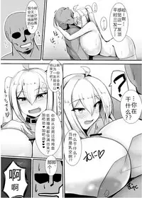 [Kilometer (Kirome)] Uchi no Ko ga Takusan no Doutei Aite ni Guchogucho ni Sarechau Hon [Chinese] [比斯娘汉化组] [Digital]