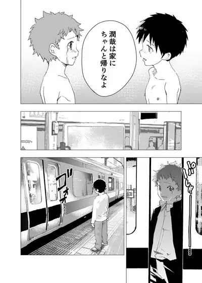 [Shota Mangaya-san (orukoa)] Ibasho ga Nai node Kamimachi shite mita Suterareta Shounen no Ero Manga Ch. 11 [Digital]